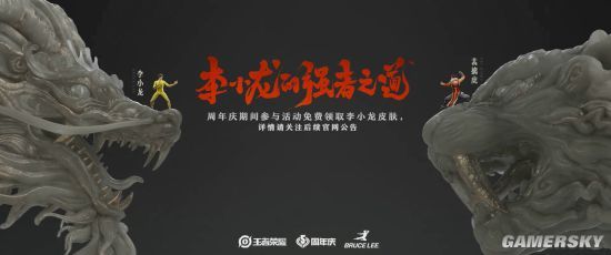 【手游】《王者荣耀》裴擒虎新皮肤宣传片：李小龙的强者之道