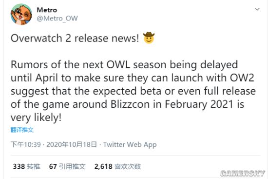 【网游】传闻：《守望先锋2》有望明年2月暴雪嘉年华推出