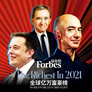 【单机】《福布斯》2021全球亿万富豪榜 贝索斯蝉联第一马斯克第二