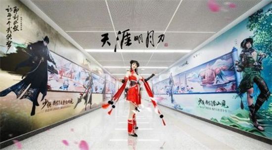 【手游】天刀太原地铁主题站开通 18米动态浮雕画卷破壁而来！