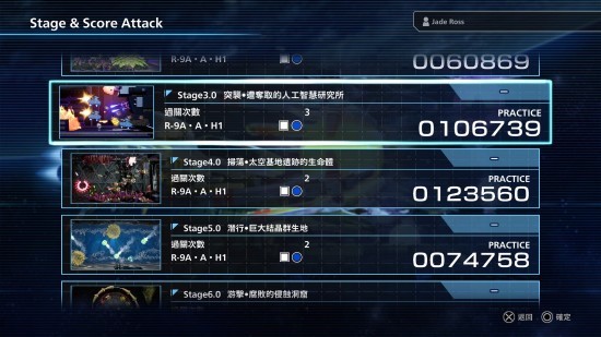 【单机】横向射击游戏《R-TYPE FINAL2》4月29日发售 公布PS4版特典 支持中文