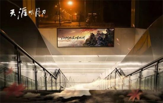 【手游】天刀太原地铁主题站开通 18米动态浮雕画卷破壁而来！