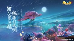 【手游】《梦幻西游三维版》全新双人玩法明日开启 七夕限定外观等你领！