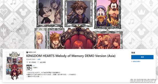 【单机】音乐游戏《王国之心：回忆的旋律》推出试玩Demo 现可免费体验