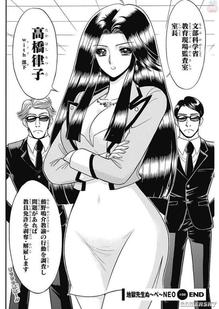 【娱乐】日媒动漫中最性感的女教师排行：上课想不认真都难