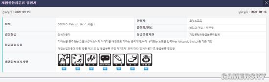 【单机】《古树旋律：重生》NS版现身韩国评级网站 或将登陆NS