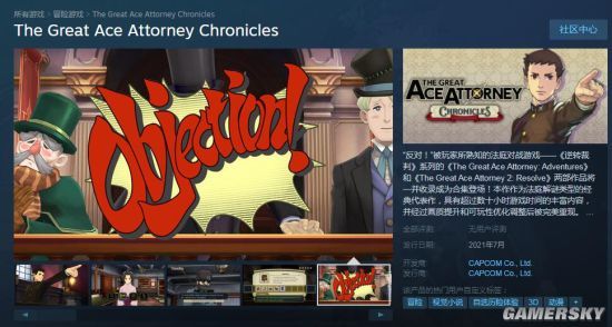 【单机】《大逆转裁判编年史》上架Steam 国区预购暂未开启