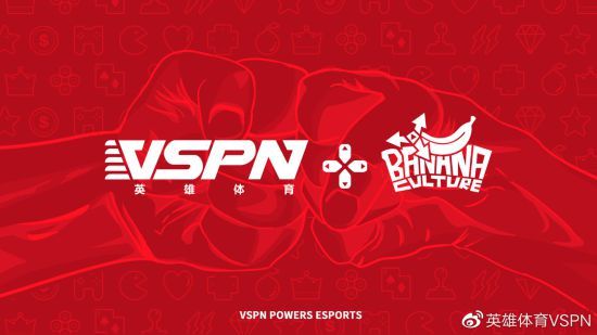 【单机】英雄体育VSPN宣布收购香蕉游戏传媒 王思聪出任VSPN战略委员会副主席