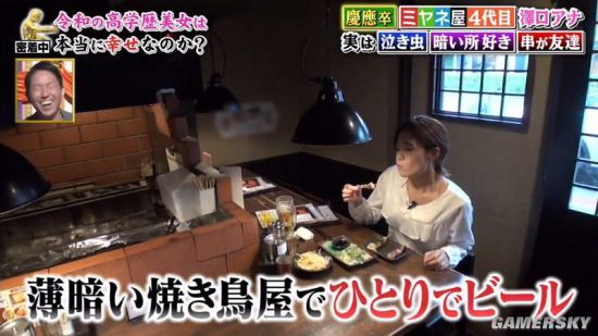 【娱乐】日本社畜女主播言论引网友大赞：烤串才是自己的朋友