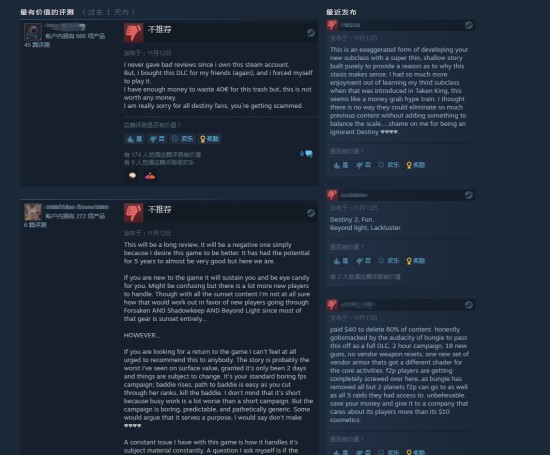 【单机】《命运2：凌光之刻》Steam褒贬不一 玩家批评其内容少、定价高
