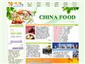 中国食事传媒