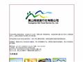 黄山旅游信息网