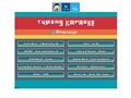 Typing Karaoke(极速歌词打字练习)