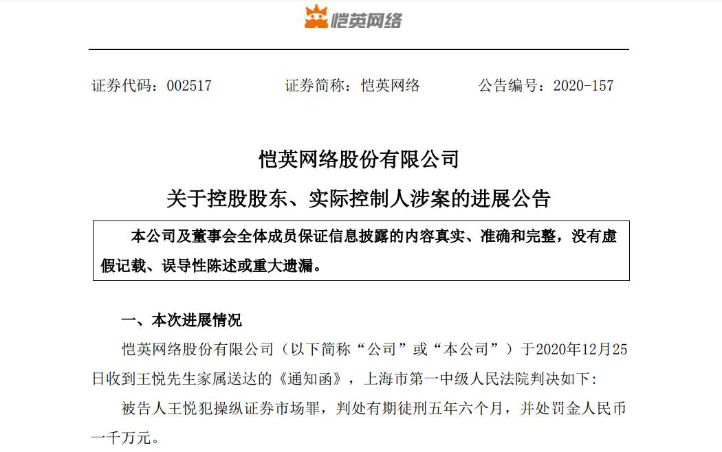 游戏日报280期：上海两上市游戏公司实控人出事