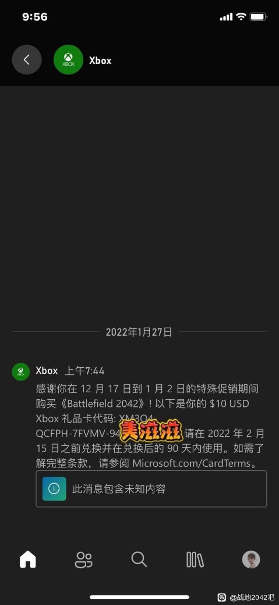 【单机】Xbox官方给《战地2042》玩家发放10美元优惠券 具体原因尚未说明