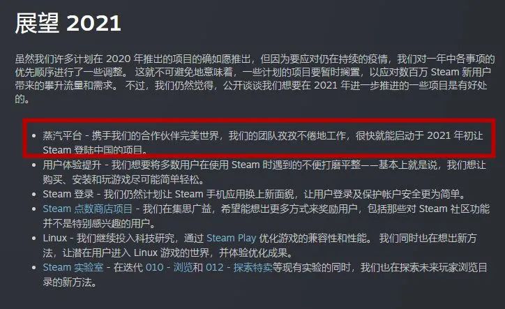 游戏日报292期：V社官宣蒸汽平台登陆中国时间；爱奇艺体育CEO反对电竞是体育