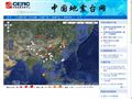 中国地震网
